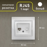Розетка информационная Intro RJ45 IP20 Plano, белый 1-303-01