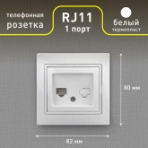 Розетка телефонная Intro RJ11 IP20 Plano, белый 1-302-01
