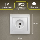 Розетка TV Intro одиночная IP20 Plano, белый 1-301-01