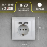 Розетка Intro 2P+E Schuko со шторками 16А 250В + 2хUSB 5В-2,1А Plano, белый 1-410-01