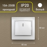Переключатель Intro 10А 250В IP20 Plano, белый 1-103-01