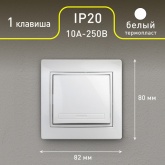 Выключатель Intro 10А 250В IP20 Plano, белый 1-101-01