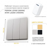 Выключатель дистанционного управления 3-клавишный Feron TM83 (не требует питания) серебро