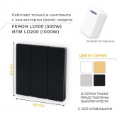 Выключатель дистанционного управления 3-клавишный Feron TM83 (не требует питания) черный