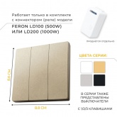 Выключатель дистанционного управления 3-клавишный Feron TM83 (не требует питания) золото