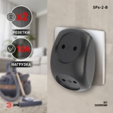 Тройник разветвитель электрический ЭРА SPx-2-B на 2 розетки без заземления 10А черный