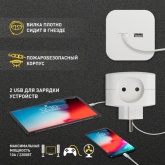 Разветвитель ЭРА SP-4-USB-W на 4 розетки 220В+2xUSB 2400мА без заземления 10А белый