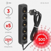 Удлинитель ЭРА UX-5e-3m-B с заземлением 5 розеток 3м ПВС 3х0,75мм2 10А черный