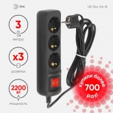 Удлинитель ЭРА UX-3es-3m-B с заземлением с выключателем 3 розетки 3м ПВС 3x0,75мм2 10А черный