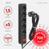 Удлинитель ЭРА UX-5es-1,5m-B с заземлением с выключателем 5 розеток 1,5м ПВС 3x0,75мм2 10А черный