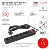 Удлинитель ЭРА UX-5es-3m-B с заземлением с выключателем 5 розеток 3м ПВС 3x0,75мм2 10А черный