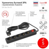 Удлинитель ЭРА UX-5es-5m-B с заземлением с выключателем 5 розеток 5м ПВС 3x0,75мм2 10А черный