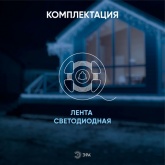 Лента светодиодная ЭРА LS2835-4,8-60-220-6500K-IP67-20m 4,8W холодный (бухта 20m)