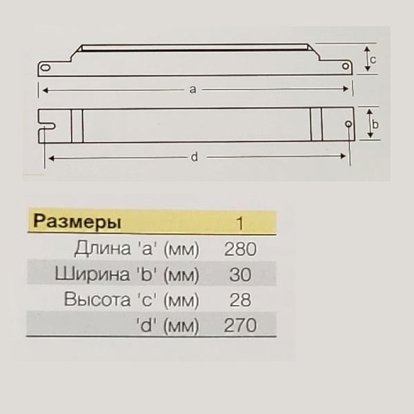 Электронный пускорегулирующий аппарат (ЭПРА) для люминесцентных ламп T8 с цоколем G13 мощностью 36 Ватт.