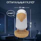 Интерьерный светильник Тукан Neon-Night USB с 3 режимами, теплый белый, Bluetooth, динамик,