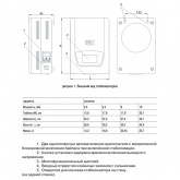 Стабилизатор напряжения ИЭК настенный серии Shift 10 кВА