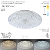 Светильник потолочный светодиодный ЭРА SPB-6-70-RC Vandam с пультом ДУ, 70Вт 3400-5500K