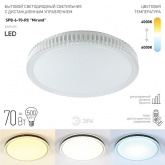 Светильник потолочный светодиодный ЭРА Классик SPB-6-70-RC Mirand с пультом ДУ, 70Вт 3400-5500K