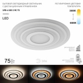 Светильник потолочный светодиодный ЭРА GEO SPB-6 GEO 2 RC 75 с пультом ДУ, 75Вт 3400-5500К