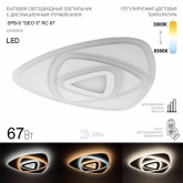 Светильник потолочный светодиодный ЭРА GEO SPB-6 GEO 5 RC 67 с пультом ДУ, 67Вт 3400-5500K