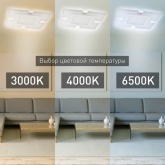 Светильник потолочный светодиодный ЭРА GEO SPB-6 GEO 1 RC 60 с пультом ДУ, 60Вт 3400-5500K