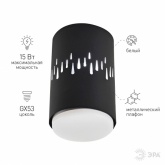 Светильник накладной потолочный спот ЭРА OL11 LD под лампу GX53 BK черный, подсветка 1W