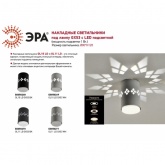 Светильник накладной потолочный спот ЭРА OL10 LD под лампу GX53 BK черный, подсветка 1W