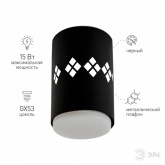 Светильник накладной потолочный спот ЭРА OL10 LD под лампу GX53 BK черный, подсветка 1W