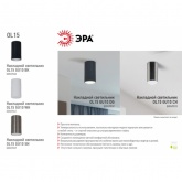 Светильник накладной потолочный ЭРА OL15 под лампу GU10 CH (5056396234111)