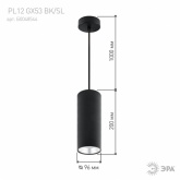 Светильник подвесной ЭРА PL12 GX53 BK/SL под лампу GX53, алюминий, цвет черный+серебро