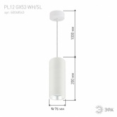 Светильник подвесной ЭРА PL12 GX53 WH/SL под лампу GX53, алюминий, цвет белый+серебро