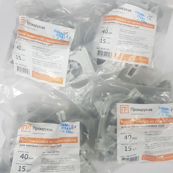 Серый пластиковый крепёж-клипса 40мм ПВХ для гофрированных и гладких труб