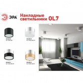 Светильник накладной потолочный ЭРА OL7 под лампу GX53 алюминий, черный (5056396217688)
