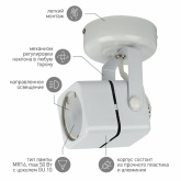 Светильник накладной спот ЭРА OL3 GU10 WH белый (5056306071034)