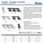 Светильник настенно-потолочный Feron ML222 поворотный под лампу GU10, черный