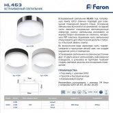 Светильник потолочный Feron HL453 под лампу GX53 max 12W 230V черный