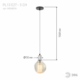 Светильник подвесной ЭРА PL13 E27 - 5 CH, цоколь Е27, провод 1 м, цвет хром