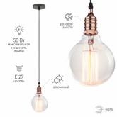 Светильник подвесной ЭРА PL13 E27 - 4 RG, цоколь Е27, провод 1 м, цвет розовое золото