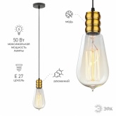 Светильник подвесной ЭРА PL13 E27 - 3 GB, цоколь Е27, провод 1 м, цвет медь