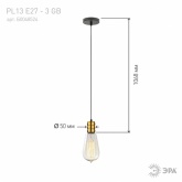 Светильник подвесной ЭРА PL13 E27 - 3 GB, цоколь Е27, провод 1 м, цвет медь