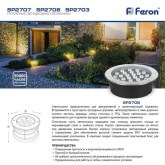 Светодиодный светильник тротуарный/грунтовый SP2703 36LED 36W холодный белый D300/d270x95mm IP67