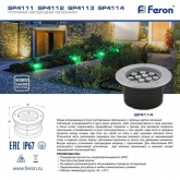 Светодиодный светильник тротуарный (грунтовый) SP4114 12LED 12W зеленый D180/d150x90mm IP67