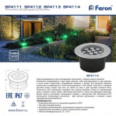 Светодиодный светильник тротуарный (грунтовый) SP4112 6LED 6W RGB D120/d104x90mm IP67