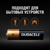Батарейка Duracell AA LR6 Basic MN1500 1,5V алкалиновая (упаковка 8 шт) 5000394006522