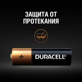 Батарейка Duracell AA LR6 Basic MN1500 1,5V алкалиновая (упаковка 8 шт) 5000394006522