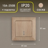 Выключатель с подсветкой Intro 10А-250В Solo, сосна 4-102-11