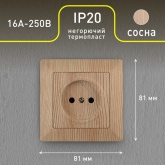 Розетка Intro 2Р 16А-250В Solo, сосна 4-201-11