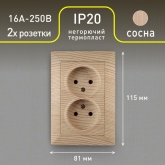 Розетка Intro 2х2Р 16А-250В Solo, сосна 4-204-11