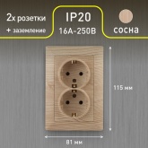 Розетка Intro 2х2Р+Е Schuko 16А-250В Solo, сосна 4-205-11