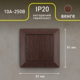 Выключатель Intro 10А-250В Solo, венге 4-101-10